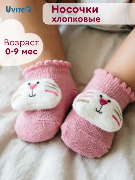 Uviton city Детские носочки 0-9мес для девочки с игрушкой