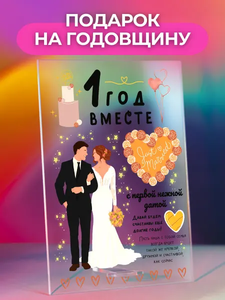 Atrum Открытка постер подарок на Годовщину 1 год