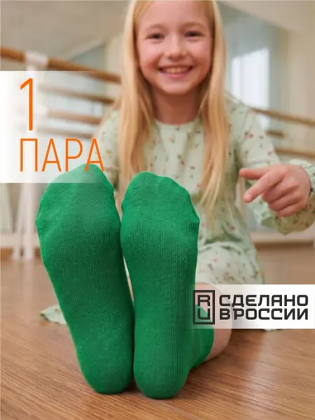 Babushka Носки детские зеленые однотонные высокие 1 пара