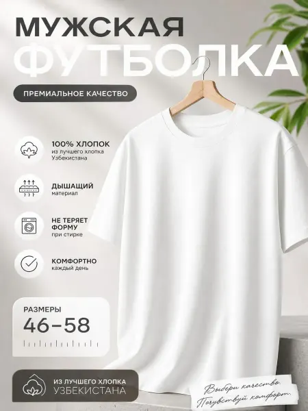 Amina - feel the comfort Футболка базовая 100% хлопок