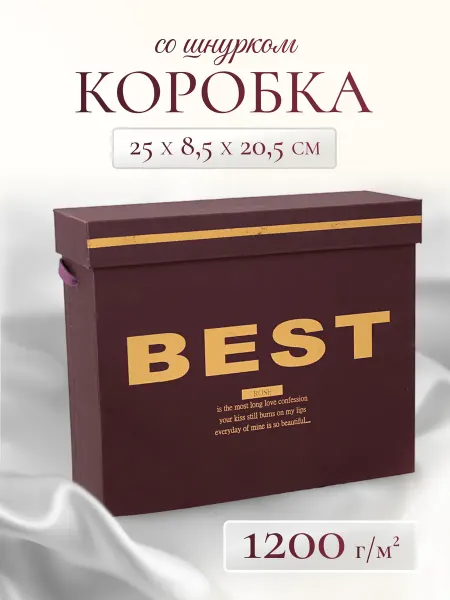 1000 Каталог Подарочная коробка со шнурком 25х8,5х20,5см