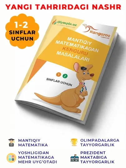 Книга, Кенгуру по логической математике, для 1-2 класса, на узбекском языке