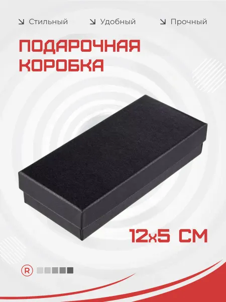 Remove Подарочная коробка с крышкой маленькая 12 см