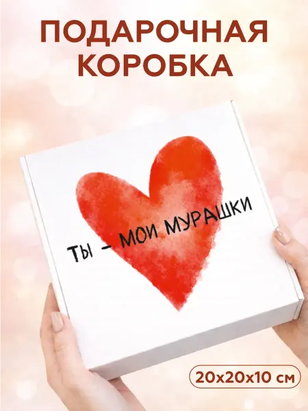 Газетное Камское Издательство Коробка подарочная на 14 февраля