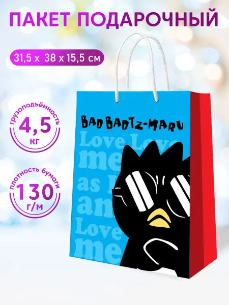 НД Плэй Пакет подарочный большой Bad Badtz Maru 31,5см*38 см*15,5 см