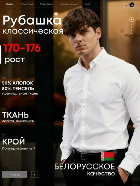 Sensazione Рубашка с длинным рукавом классическая нарядная РОСТ 170-176
