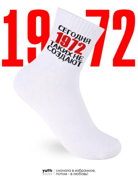 Yutti Носки сегодня таких не создают 1972