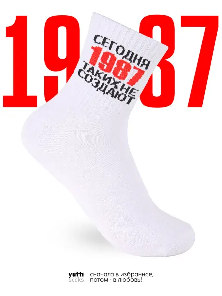 Yutti Носки сегодня таких не создают 1987