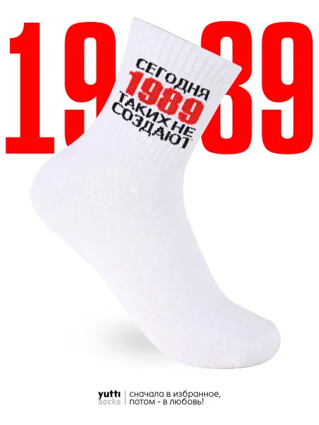 Yutti Носки сегодня таких не создают 1989