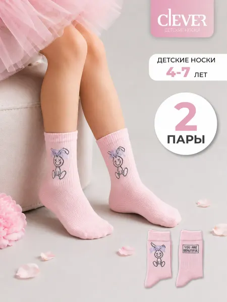 CLEVER WEAR Носки детские летние высокие для девочки 2 пары ассорти