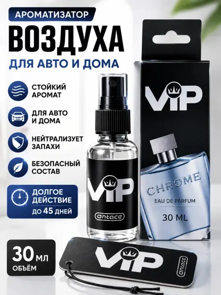 MDMDE 2 автомобильный ароматизатор воздуха