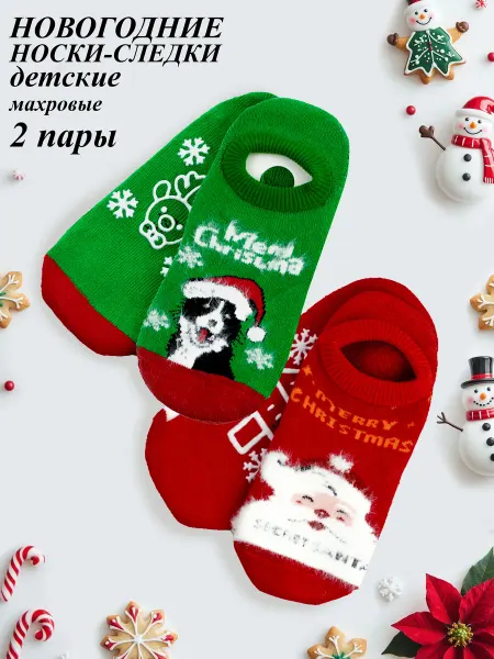 Ro&Di Носки-следки новогодние махровые 2 пары