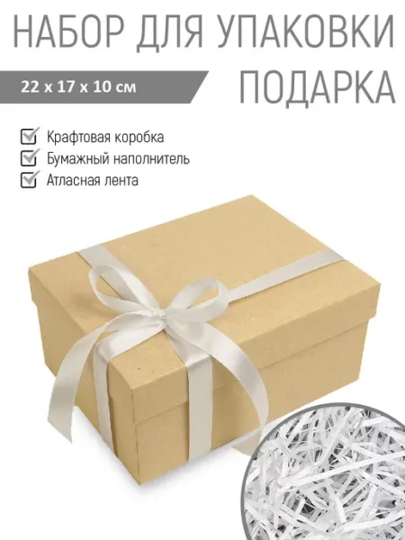 Rumba Коробка подарочная с наполнителем 22х17х10 см