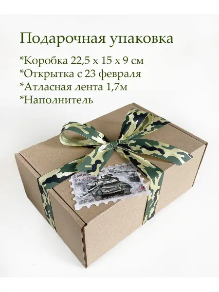 Jewellery For World Подарочная коробка на 23 февряля. Коробка для подарка