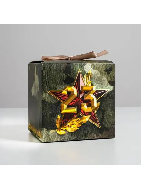 Дарите Счастье Коробка подарочная складная, упаковка, "23 февраля", 2 шт