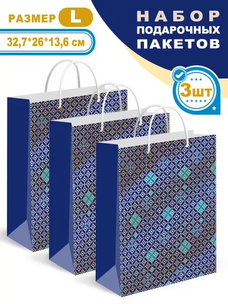 Теплые чувства Подарочные пакеты 23 февраля, размер L, 3 шт