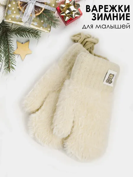 Ronalia Варежки для малышей зимние 1-2 года