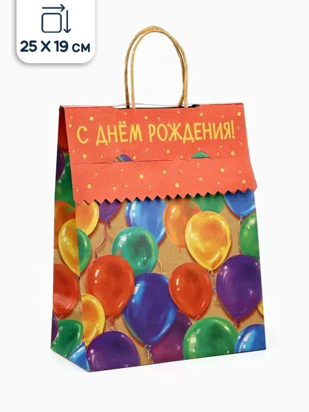 Дарите Счастье Подарочный пакет Шары с клапаном 25х19х10 см