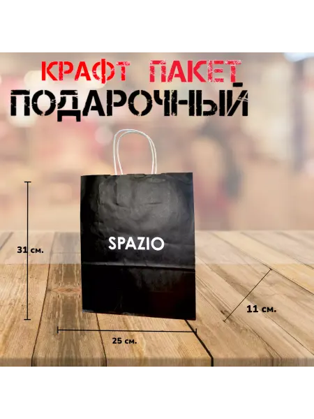 Пиратос Пакет подарочный SPAZIO 25х31х10