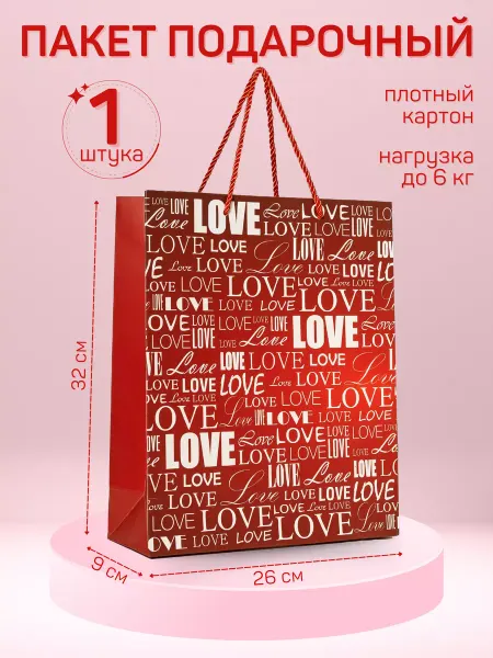 ArteNuevo Пакет подарочный 26х32 см "Love" набор 2 шт