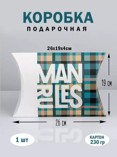 Kotofoto76 Подарочная коробка "Man Rules" 29х19х4 см