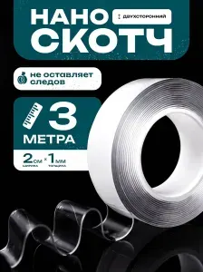 Нано скотч двухсторонний прозрачный, двухсторонний скотч крепкий, 1мм-2см-3м