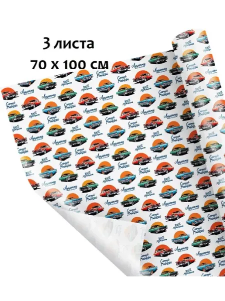 TPland Упаковочная бумага мужская для подарков 70х100 см 3 листа