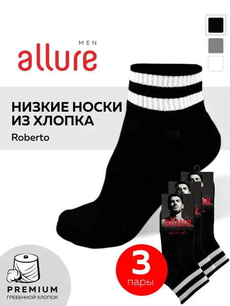 Allure Носки ROBERTO короткие 3 пары