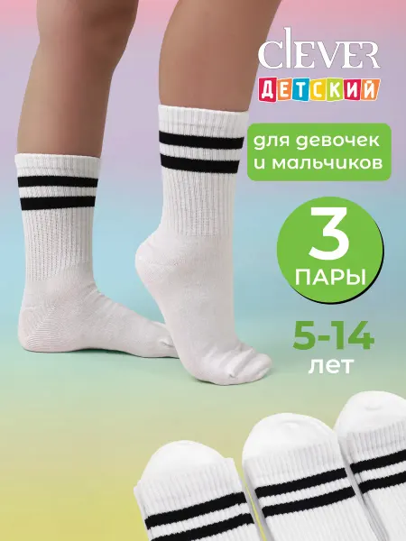 CLEVER WEAR Носки детские белые с полосками высокие хлопковые 3 пары
