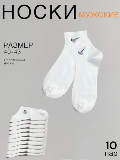 Мужские, спортивные носки, средная длина, в комплекте 1-2-3-5 пары, размеры 40-43