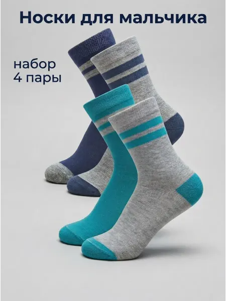 HOSIERY Носки детские школьные спортивные набор 4 пары