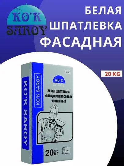 Белая штукатурка для фасадов (армированная), для наружных стен, 1-3 мм,
