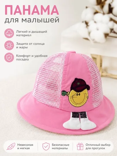 Детская панама, панама для детей, летняя, панама хлопок, от солнца, головной убор, 1-3 год