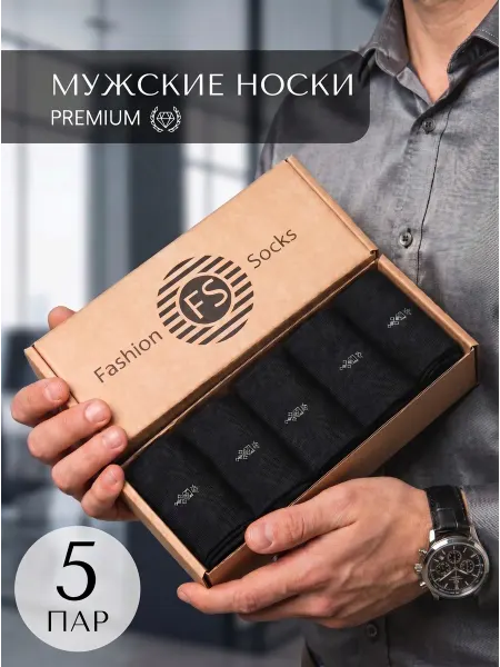 Fashion Socks Носки высокие хлопок набор 5 пар однотонные