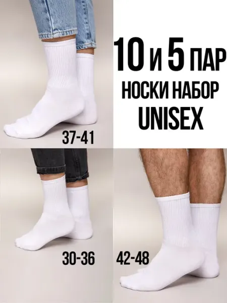Детские носки высокие набор 5 пар