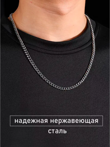 Premium iRi GIFT for MEN Цепочка тонкая на шею мужская 60 см из нержавеющей стали