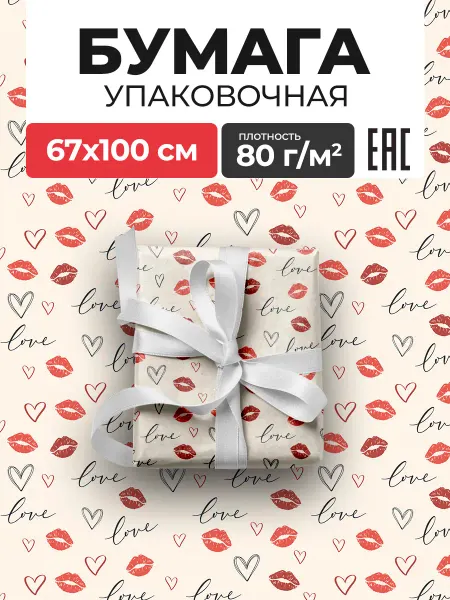 HiBox Подарочная упаковочная бумага 67×100 см Love