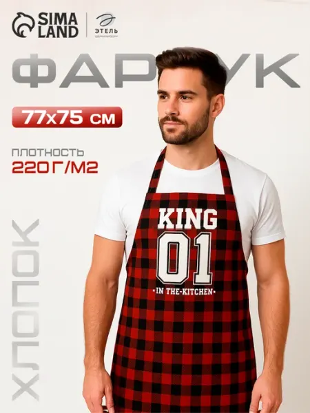 Этель Фартук кухонный 77х75 поварской