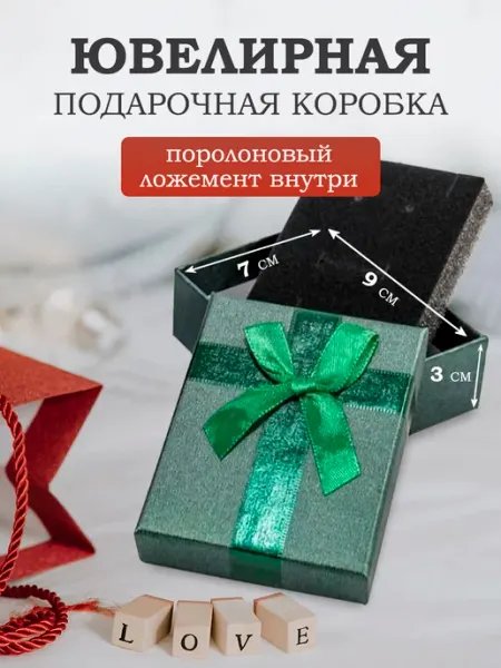 Mainature Ювелирная подарочная коробка для украшений 7х9 см