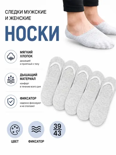 Носки мужские и женские, летние короткие, в комплекте 1-3-5 пар