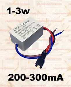 1шт. LED DRIVER 200-300mA/1-3w/3-12VDC/40x27x20mm/штекер SM2P. Драйвер для светодиодного светильника.