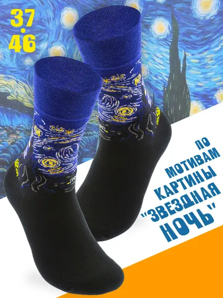 By Antonio & Adriano Носки Звездная ночь