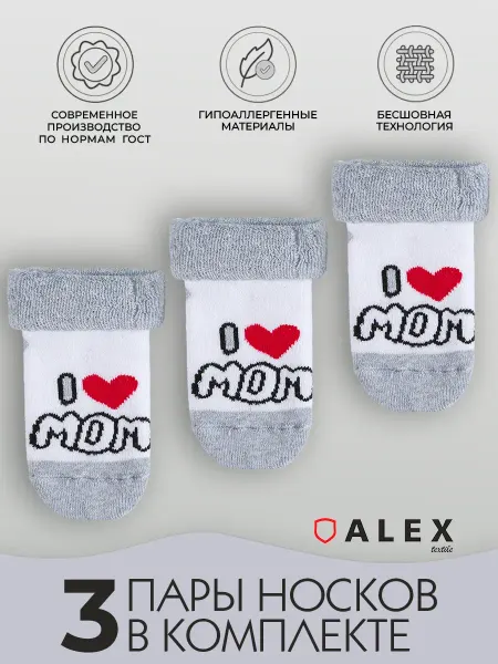 ALEX YVN Махровые носки для малышей с отворотом