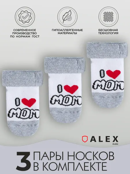 AlexTextile Носки для малышей с отворотом