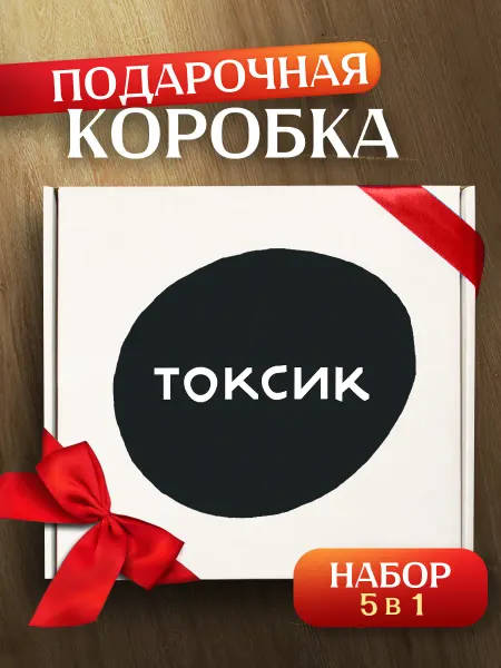 Allure Gift Подарочная коробка для подарка бокс упаковка