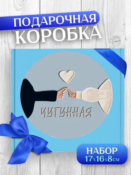 Allure Gift Коробка подарочная маленькая на годовщину свадьбы