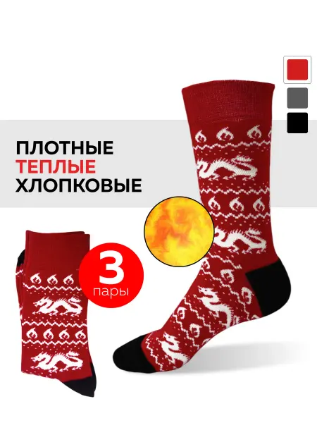 Allure Носки высокие хлопок с принтом "дракон", набор 3 шт
