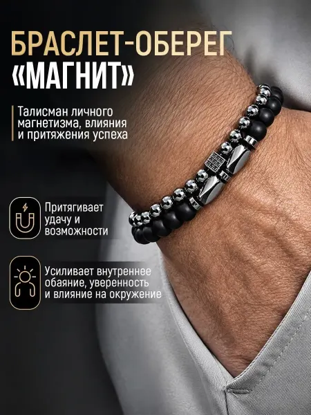 Amulet&Красная нить Набор браслетов‑оберегов гематит и матовый графит