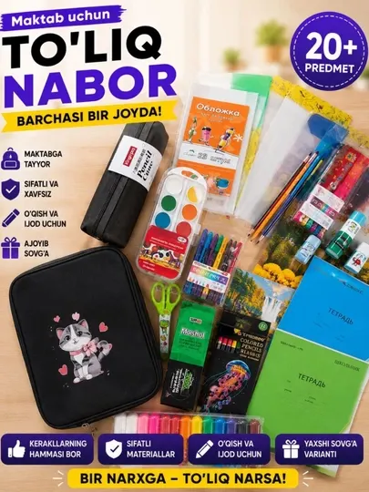 Школьный набор для 1-4 класса, тетради, ручки, карандаши и канцелярия