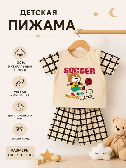 Детская летняя пижама, 100% хлопок, 1-4 года